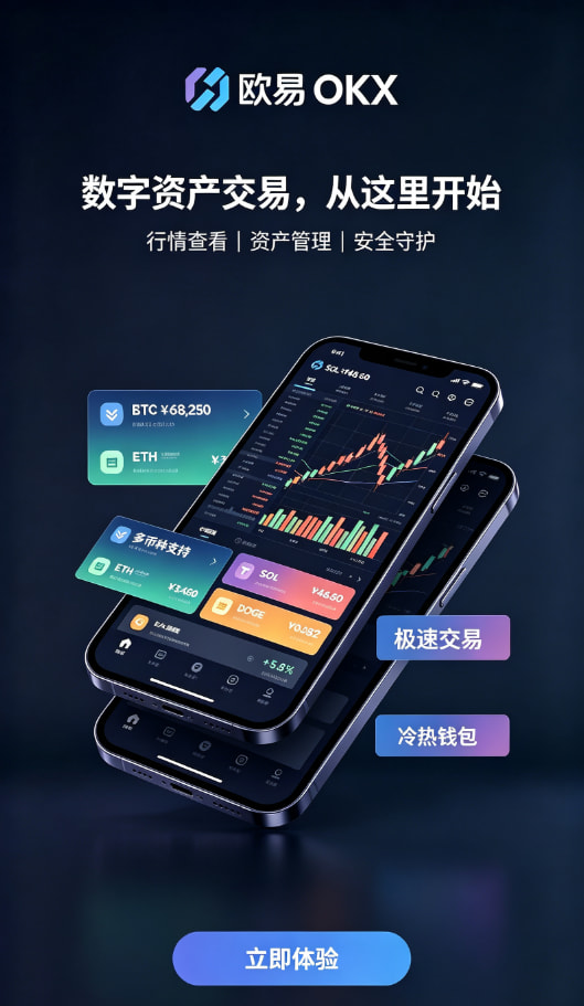 欧交易所App官网下载冷钱包机制